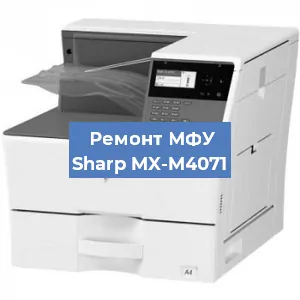 Замена системной платы на МФУ Sharp MX-M4071 в Краснодаре